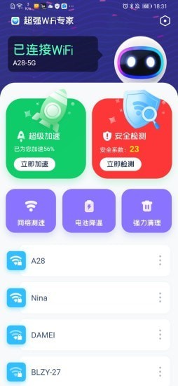 超强WiFi专家 超强WiFi专家