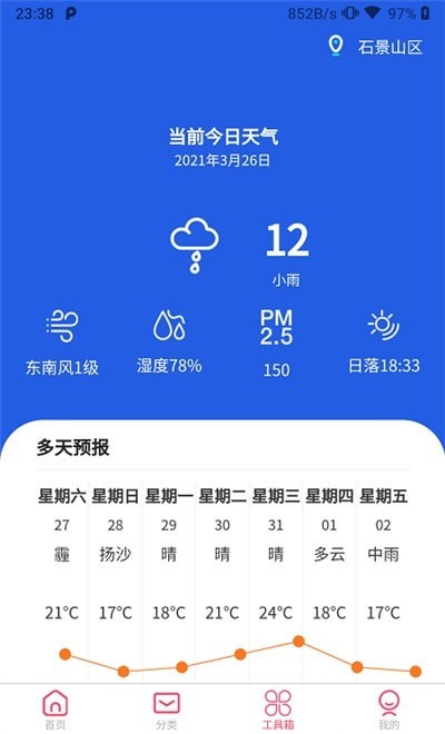 手机高清壁纸大师 手机高清壁纸大师