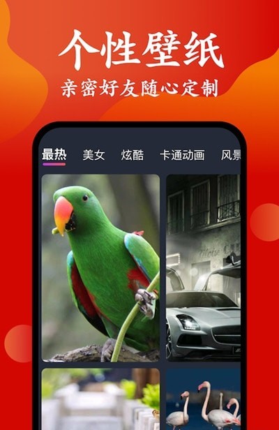 超级来电秀 超级来电秀
