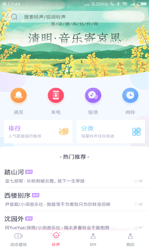 清风动态壁纸 清风动态壁纸