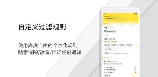 通知滤盒高级版 通知滤盒高级版