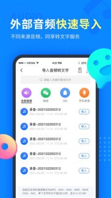 考拉语音转文字 考拉语音转文字