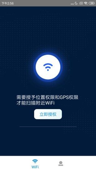 WiFi万能大师 WiFi万能大师