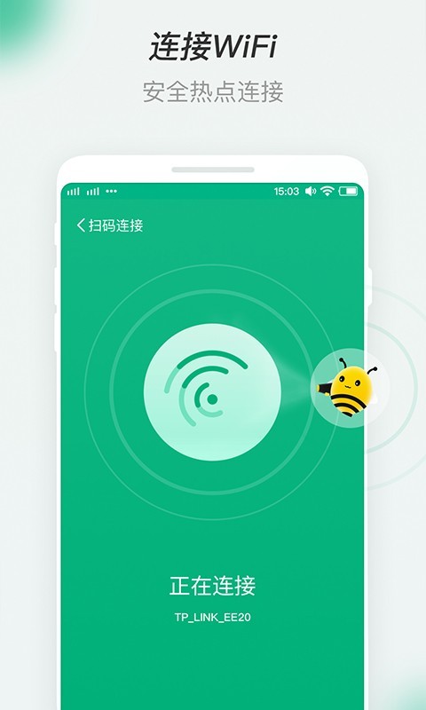 蜜蜂WiFi 蜜蜂WiFi