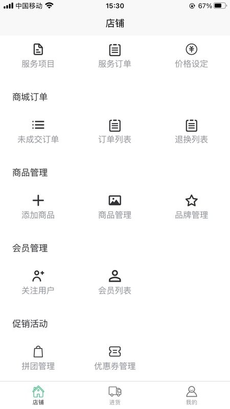 特派熊商户助手 特派熊商户助手